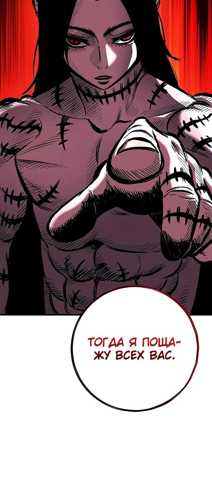 Манга Руна Возмездия - Глава 2 Страница 51