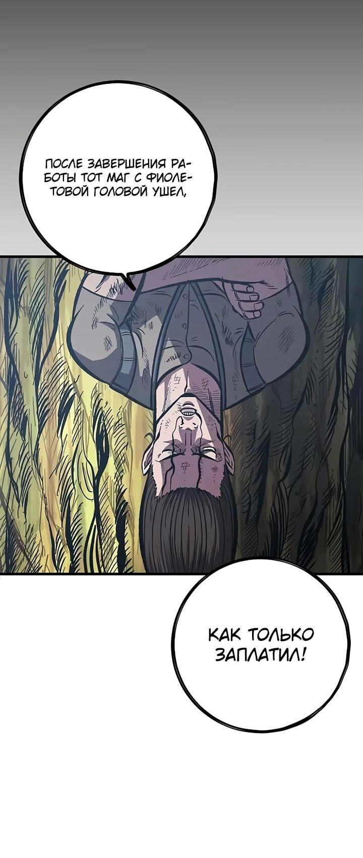 Манга Руна Возмездия - Глава 2 Страница 16