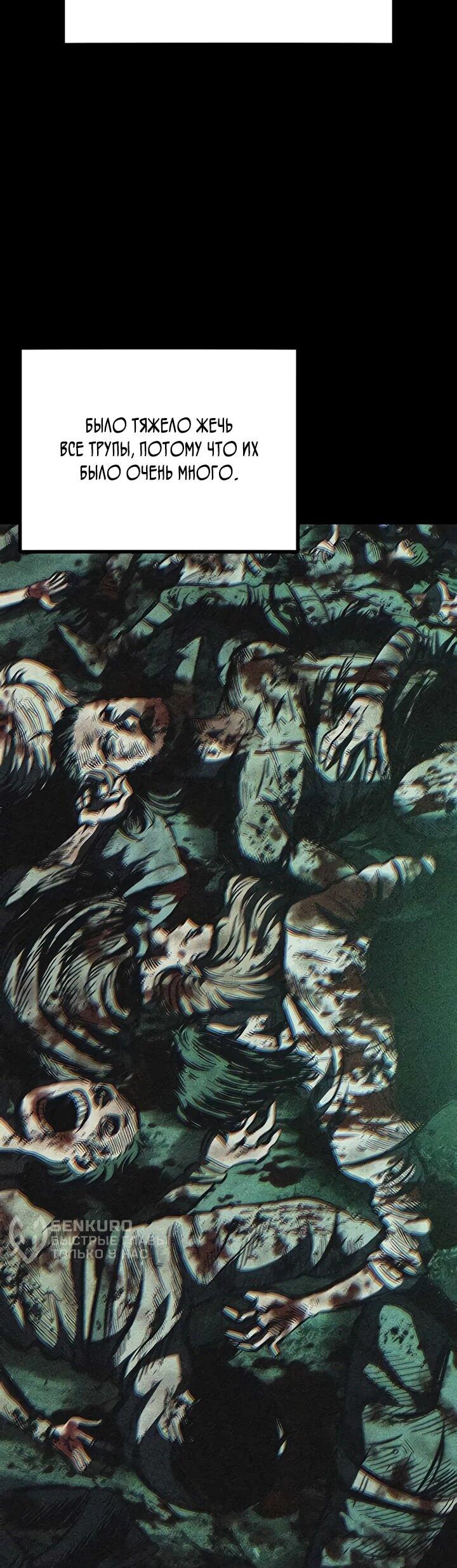 Манга Руна Возмездия - Глава 2 Страница 14