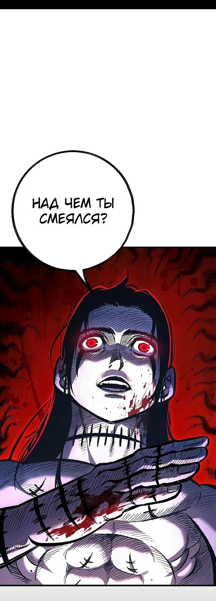 Манга Руна Возмездия - Глава 2 Страница 116