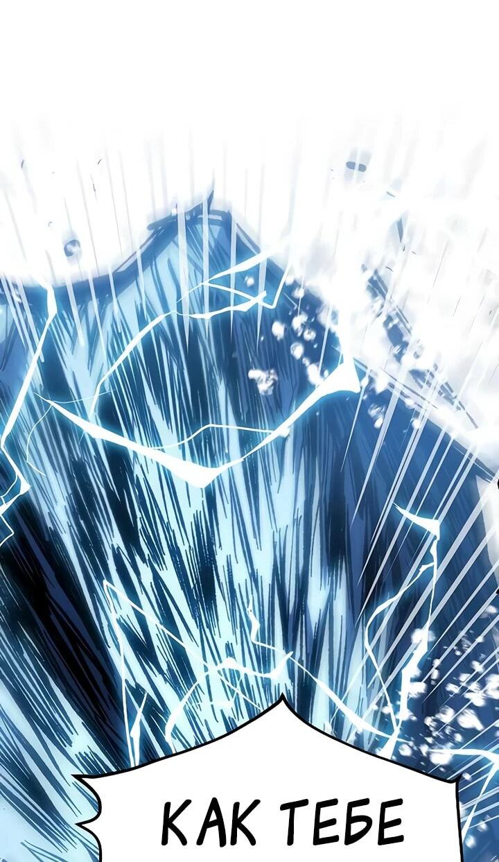 Манга Руна Возмездия - Глава 2 Страница 87