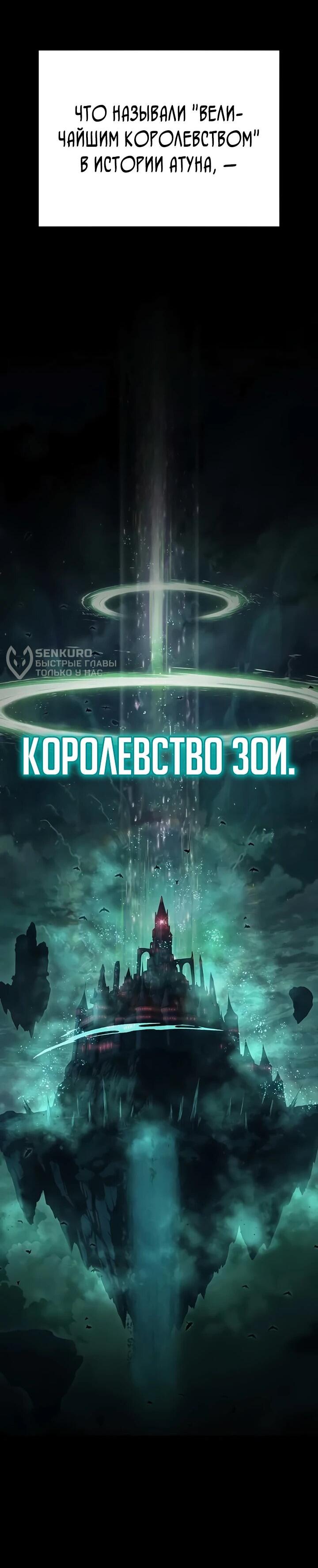 Манга Руна Возмездия - Глава 2 Страница 4