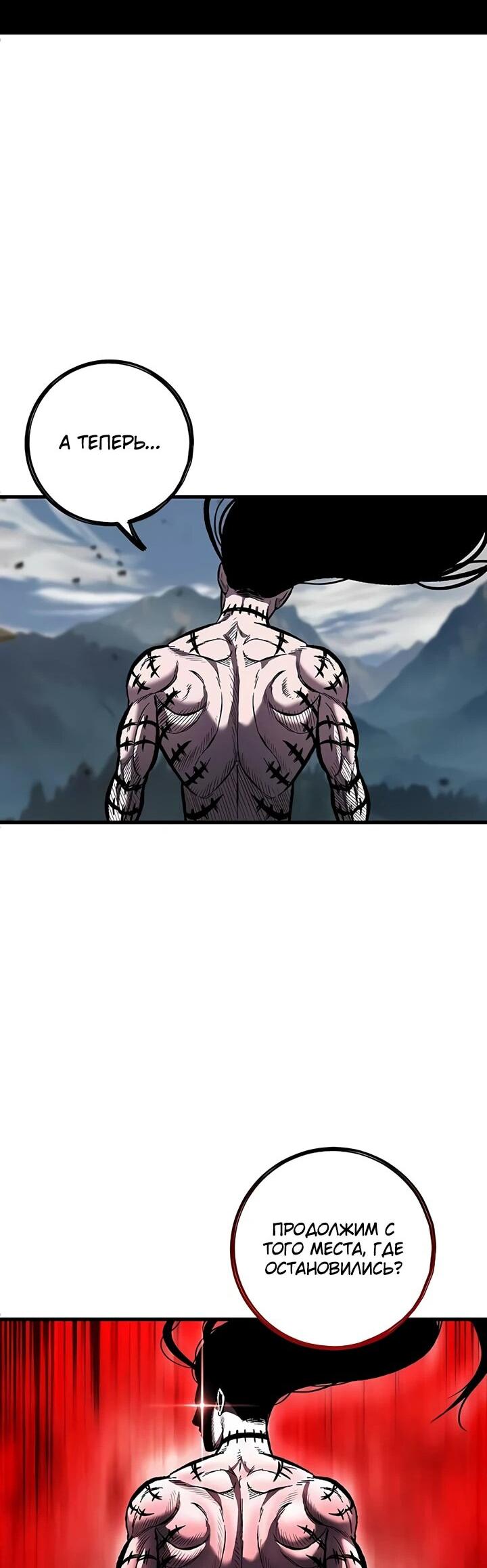 Манга Руна Возмездия - Глава 2 Страница 106