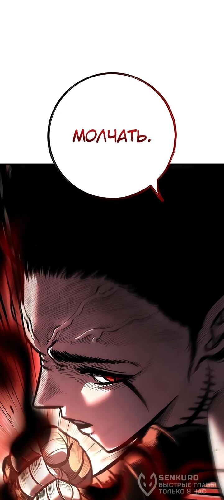 Манга Руна Возмездия - Глава 2 Страница 37