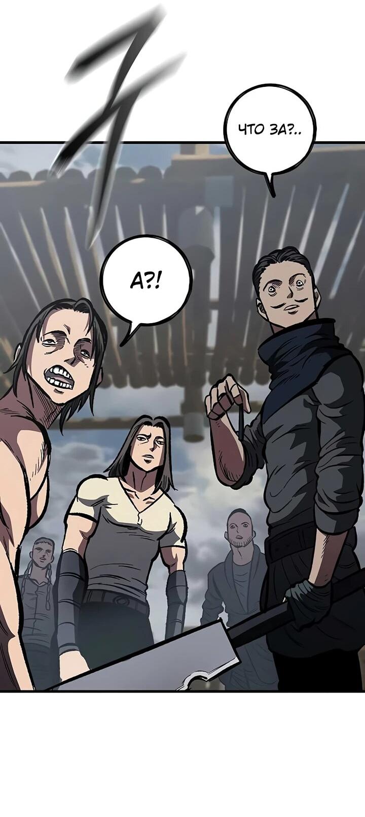 Манга Руна Возмездия - Глава 2 Страница 40