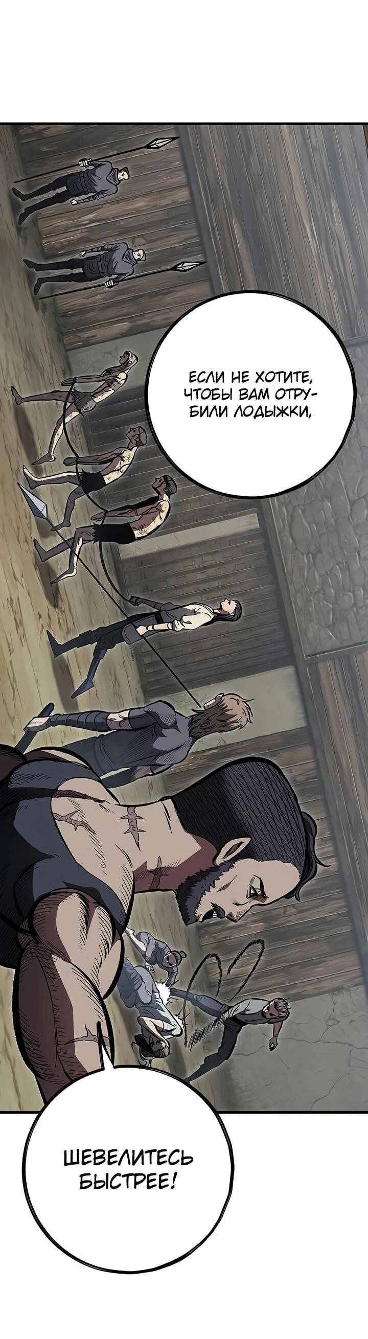 Манга Руна Возмездия - Глава 2 Страница 27