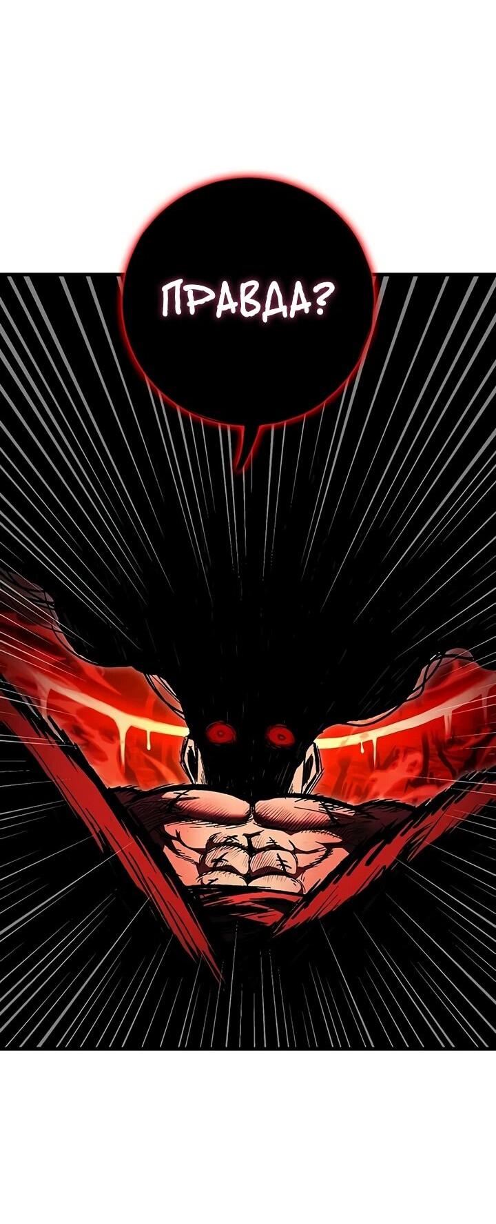 Манга Руна Возмездия - Глава 2 Страница 62