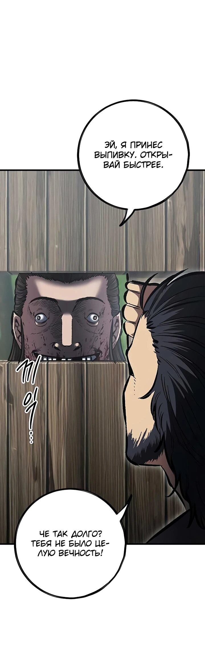 Манга Руна Возмездия - Глава 2 Страница 30