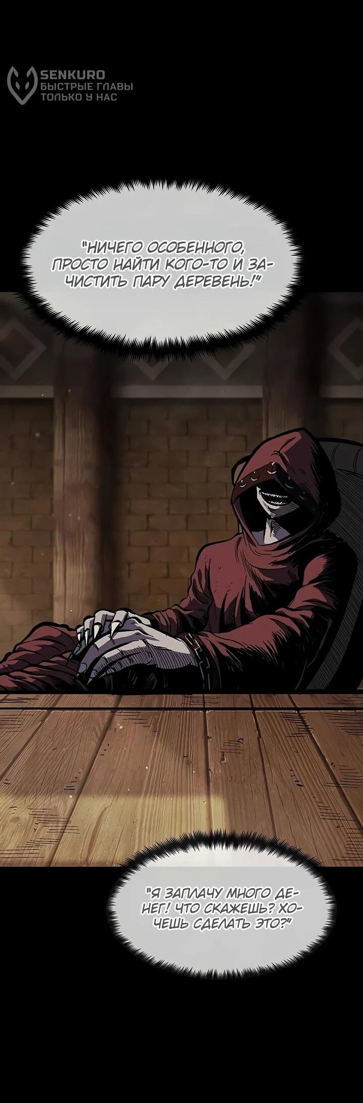 Манга Руна Возмездия - Глава 2 Страница 11