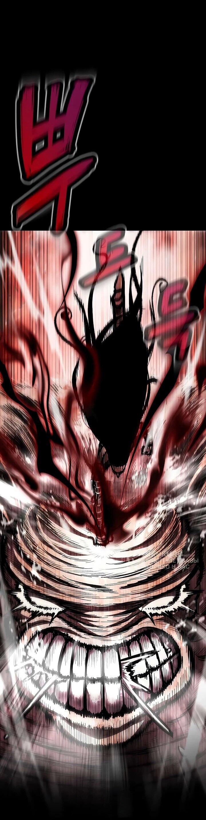 Манга Руна Возмездия - Глава 1 Страница 201