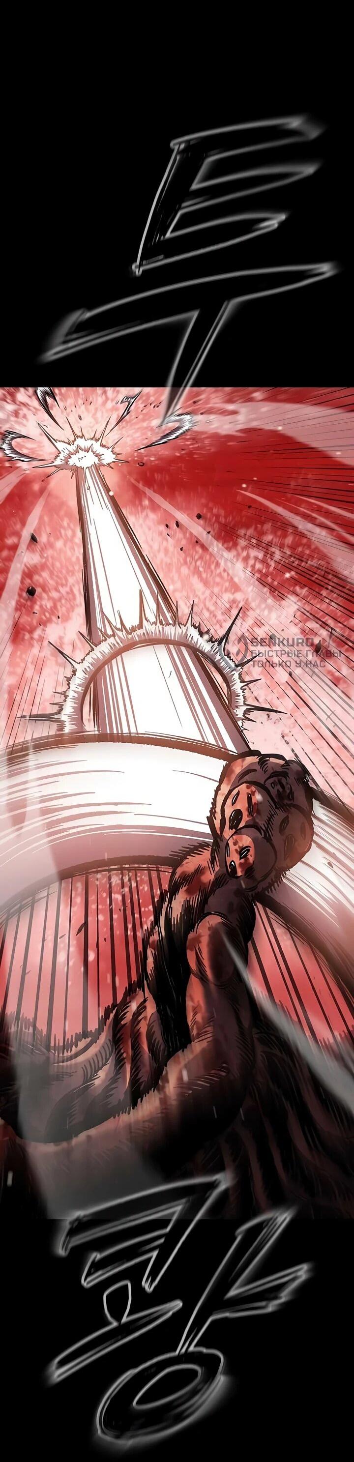 Манга Руна Возмездия - Глава 1 Страница 161