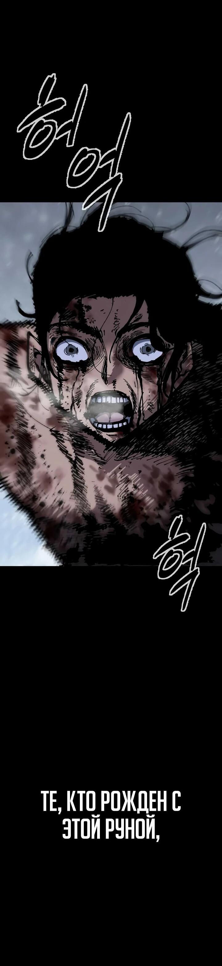 Манга Руна Возмездия - Глава 1 Страница 14