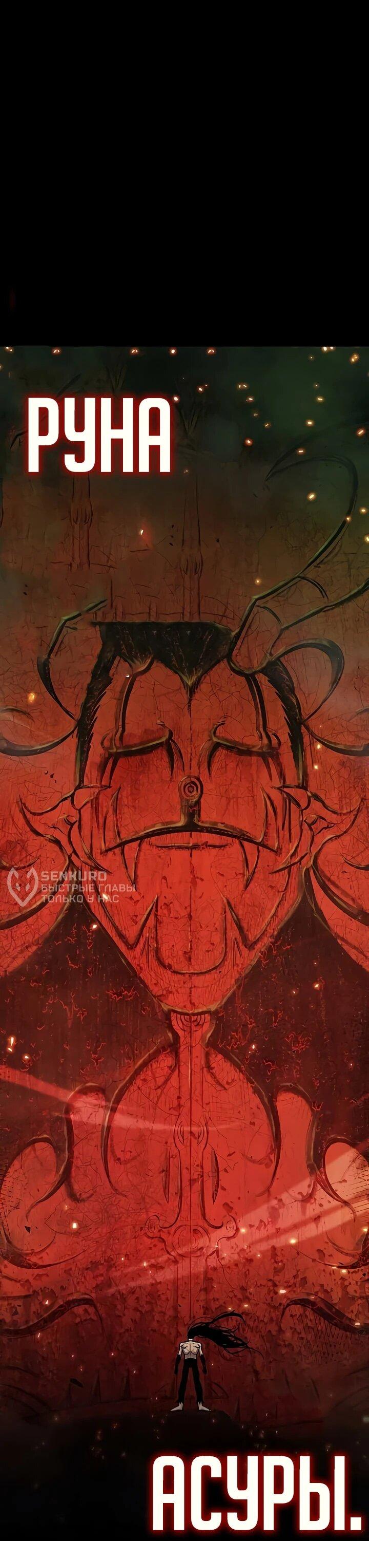 Манга Руна Возмездия - Глава 1 Страница 8