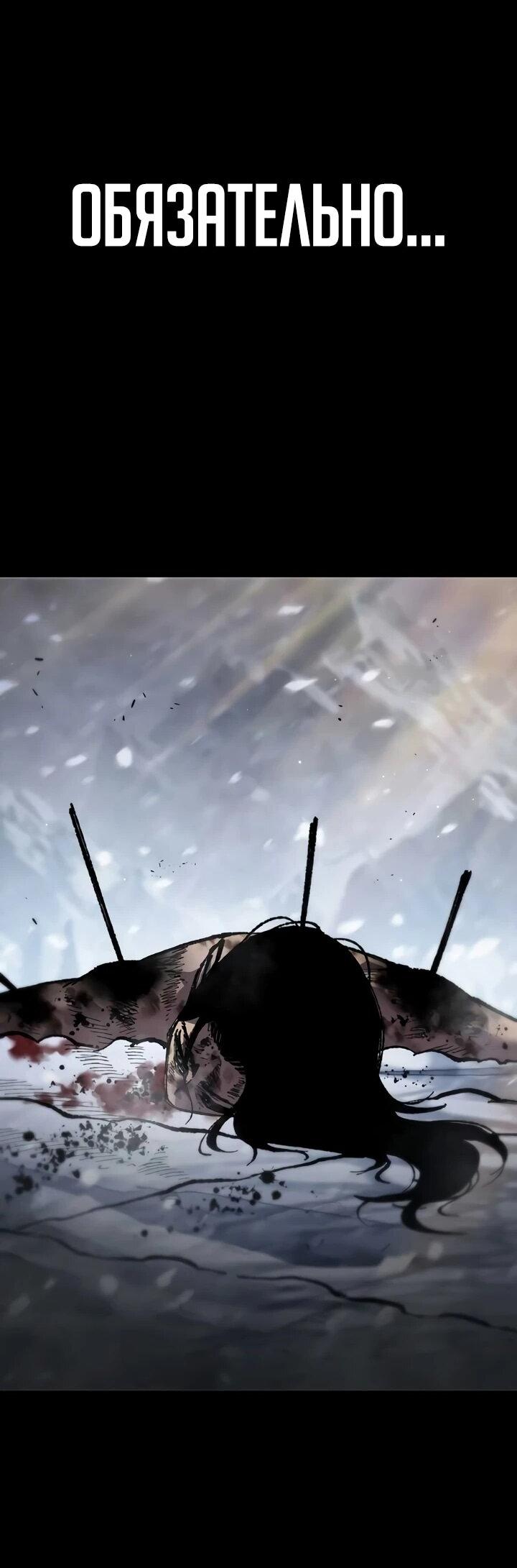 Манга Руна Возмездия - Глава 1 Страница 17