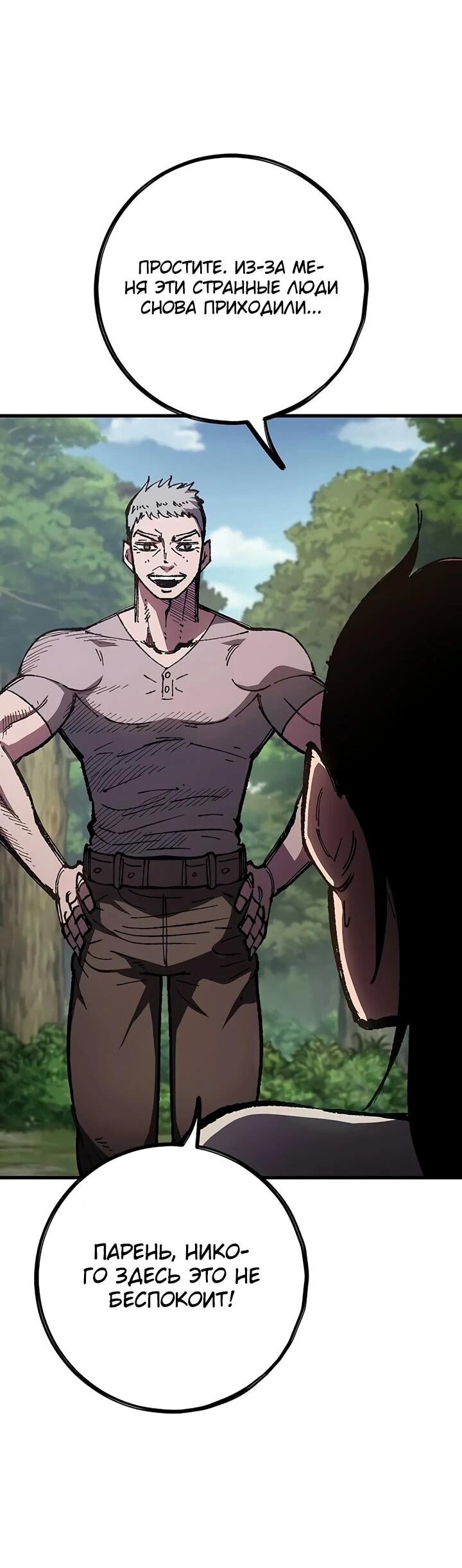 Манга Руна Возмездия - Глава 1 Страница 35