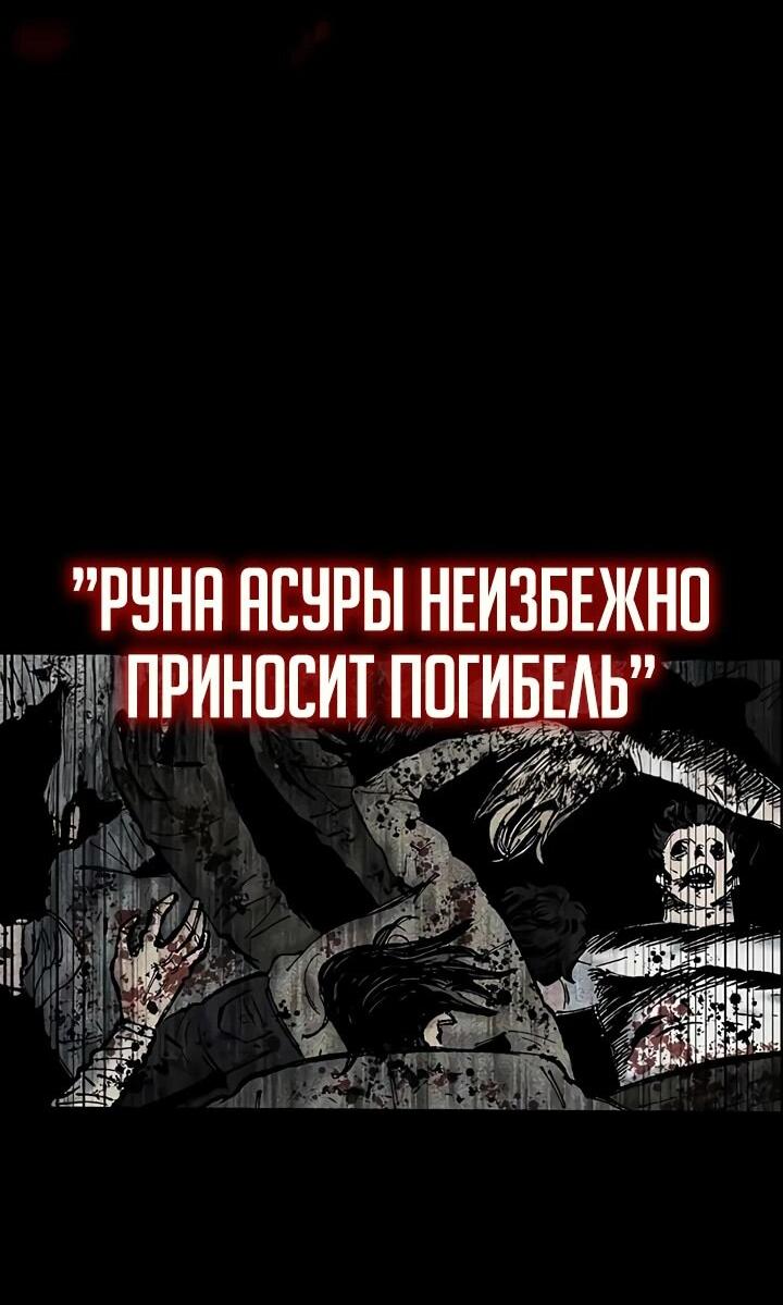 Манга Руна Возмездия - Глава 1 Страница 137