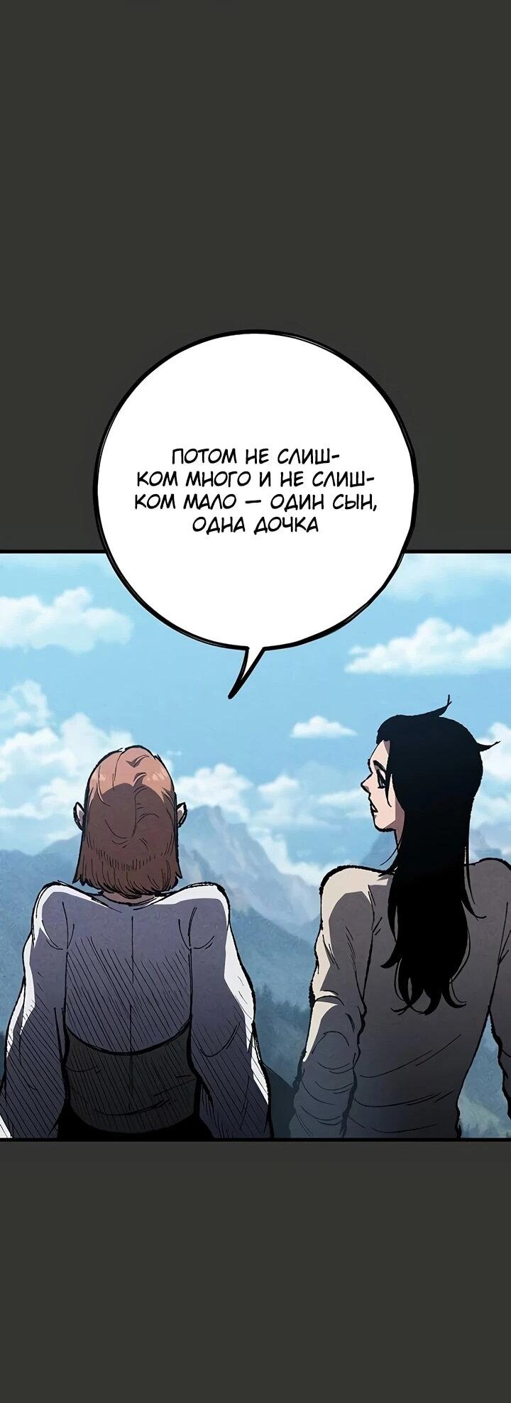 Манга Руна Возмездия - Глава 1 Страница 172