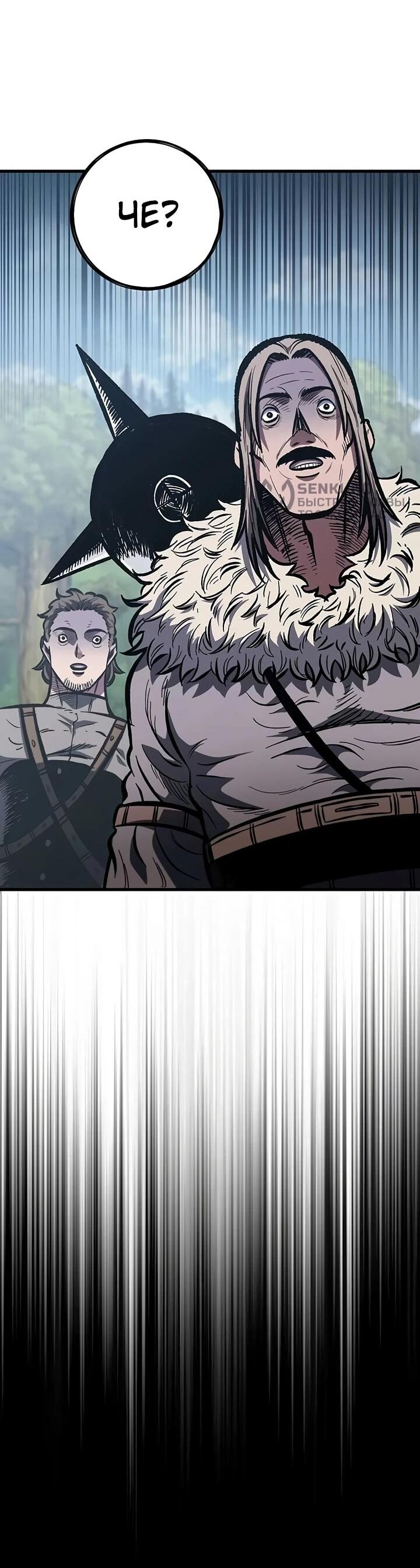 Манга Руна Возмездия - Глава 1 Страница 213