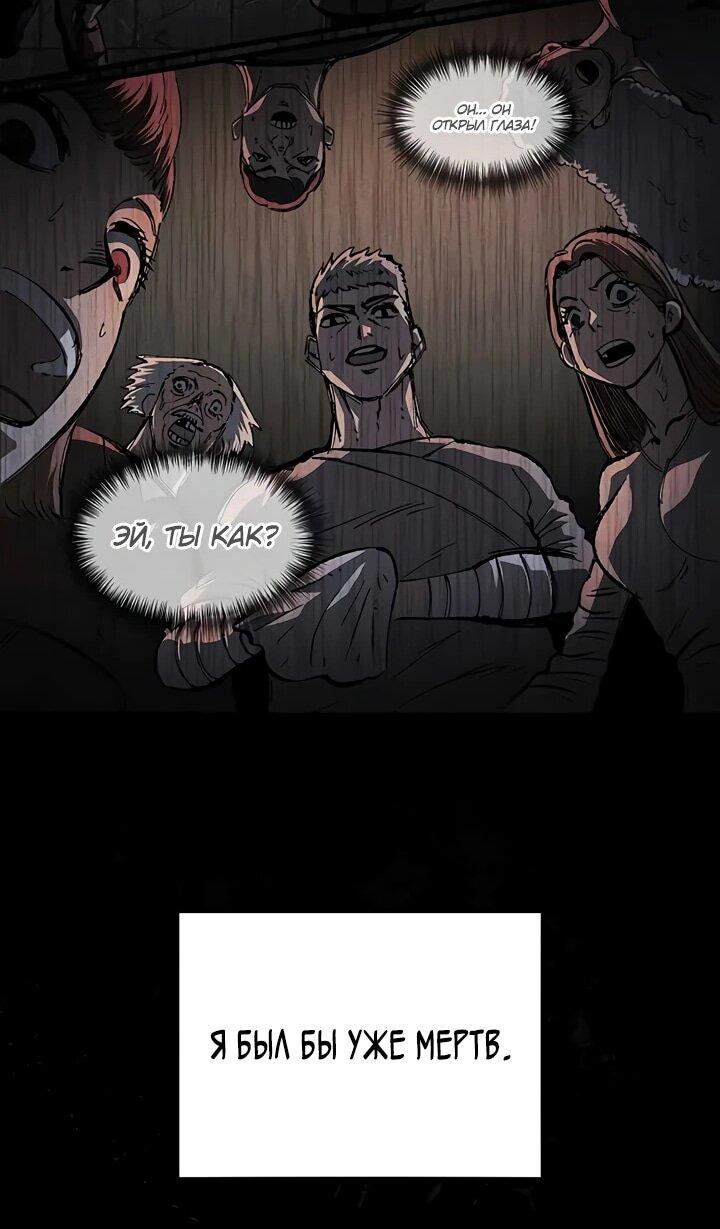 Манга Руна Возмездия - Глава 1 Страница 53