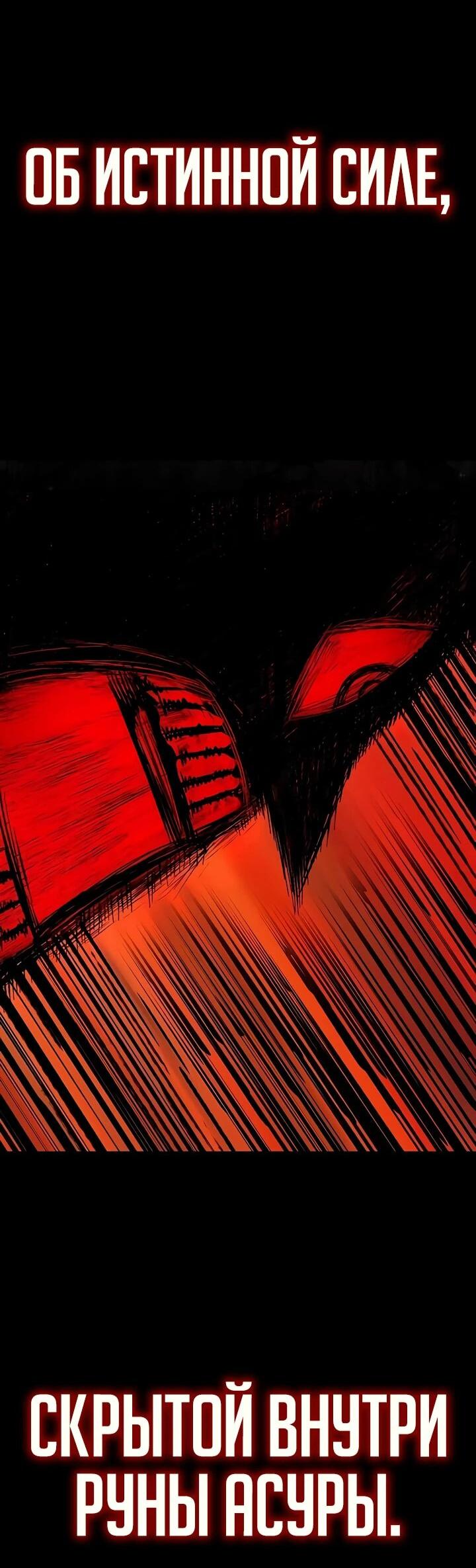 Манга Руна Возмездия - Глава 1 Страница 159