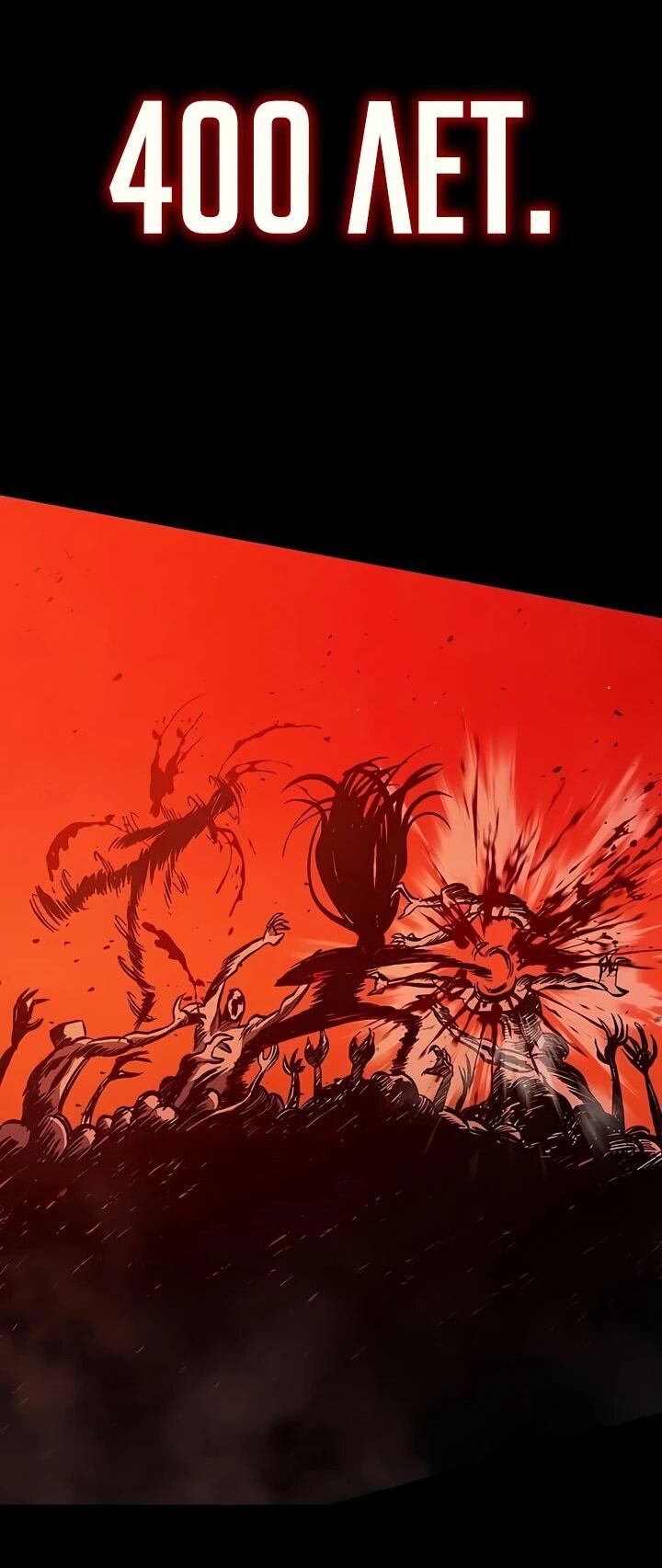 Манга Руна Возмездия - Глава 1 Страница 154