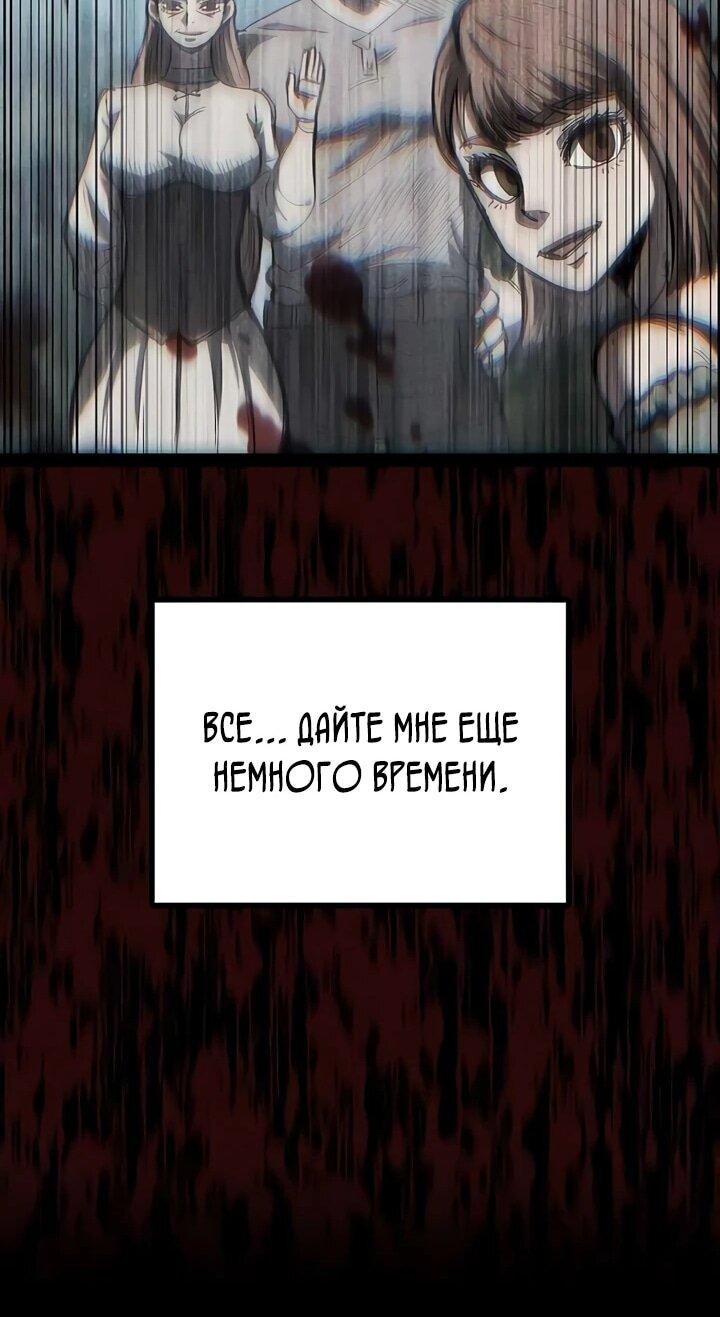 Манга Руна Возмездия - Глава 1 Страница 144