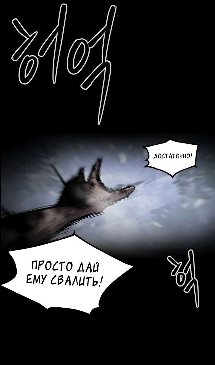 Манга Руна Возмездия - Глава 1 Страница 10