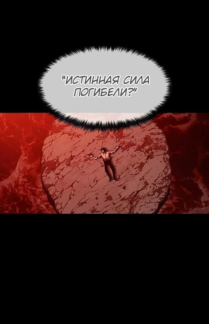 Манга Руна Возмездия - Глава 1 Страница 107