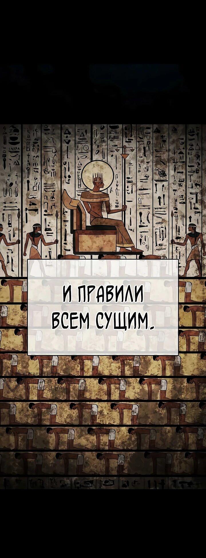 Манга Руна Возмездия - Глава 1 Страница 4