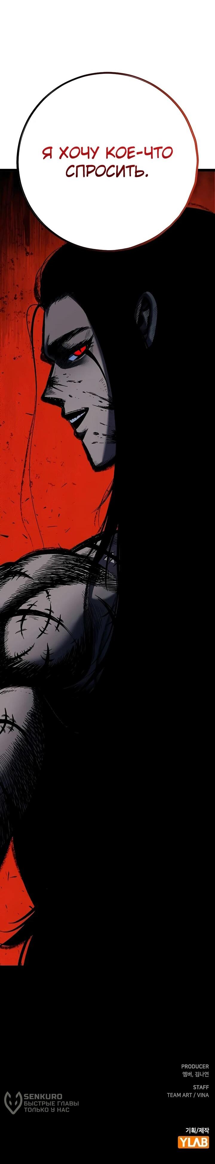 Манга Руна Возмездия - Глава 1 Страница 224