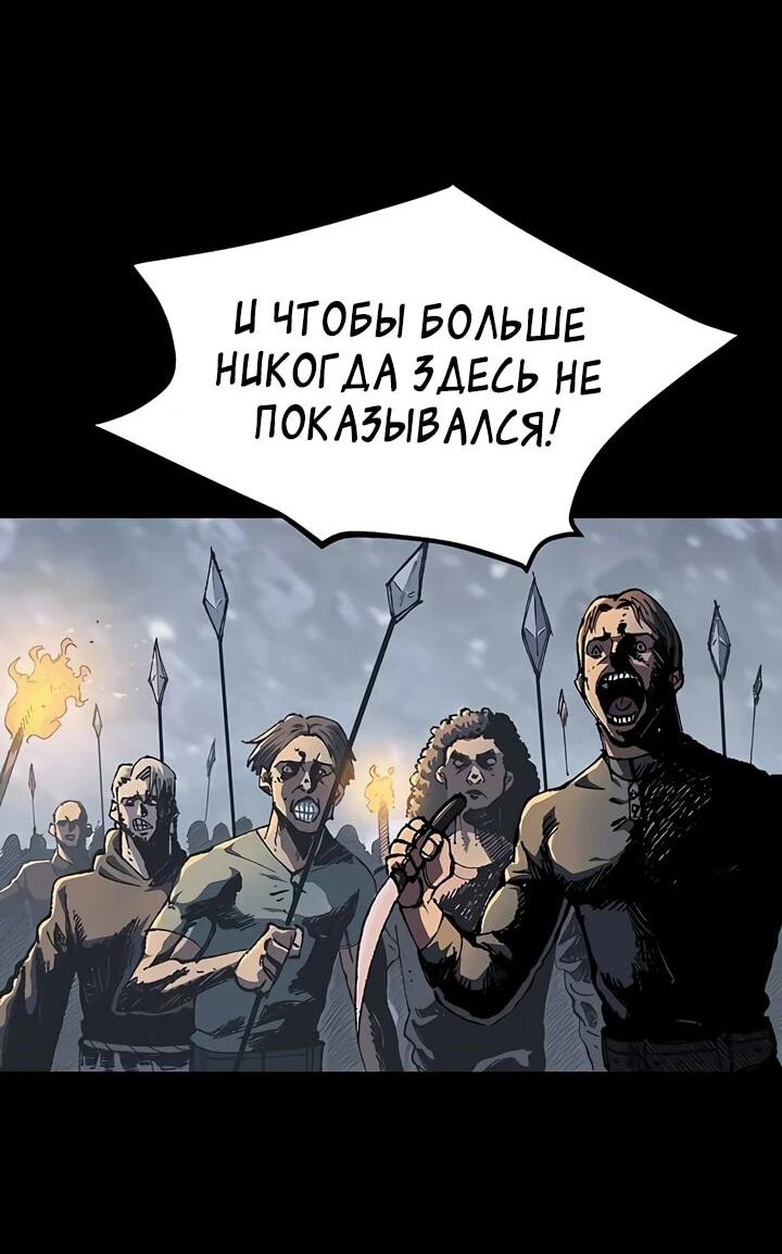 Манга Руна Возмездия - Глава 1 Страница 11