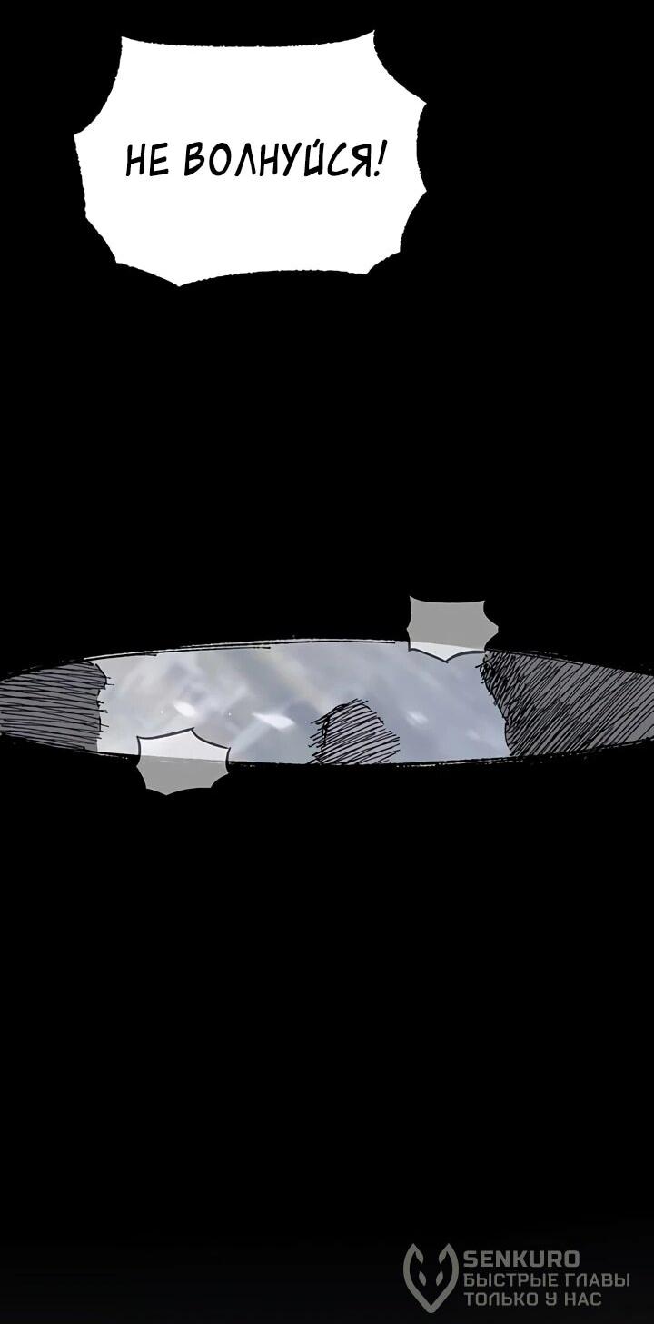 Манга Руна Возмездия - Глава 1 Страница 21