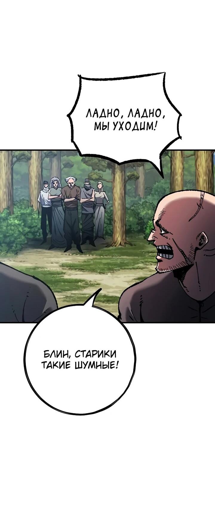 Манга Руна Возмездия - Глава 1 Страница 27