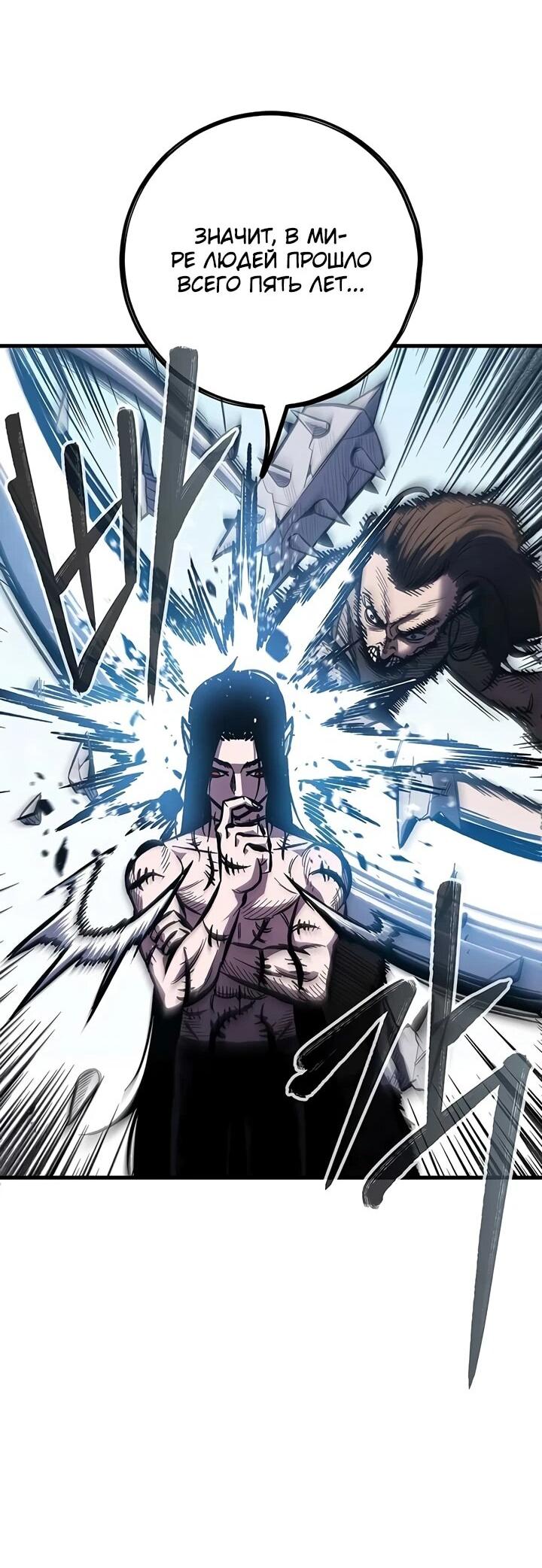 Манга Руна Возмездия - Глава 1 Страница 211