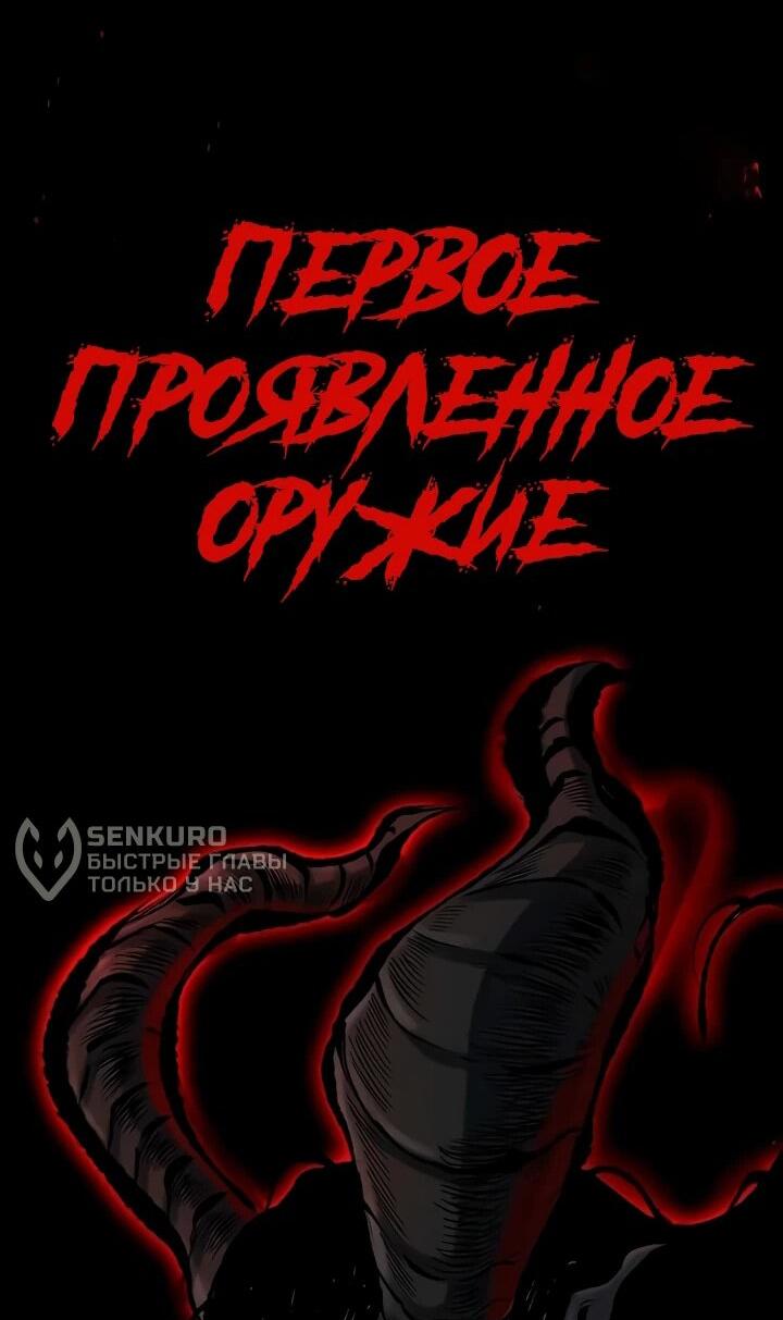 Манга Руна Возмездия - Глава 1 Страница 198