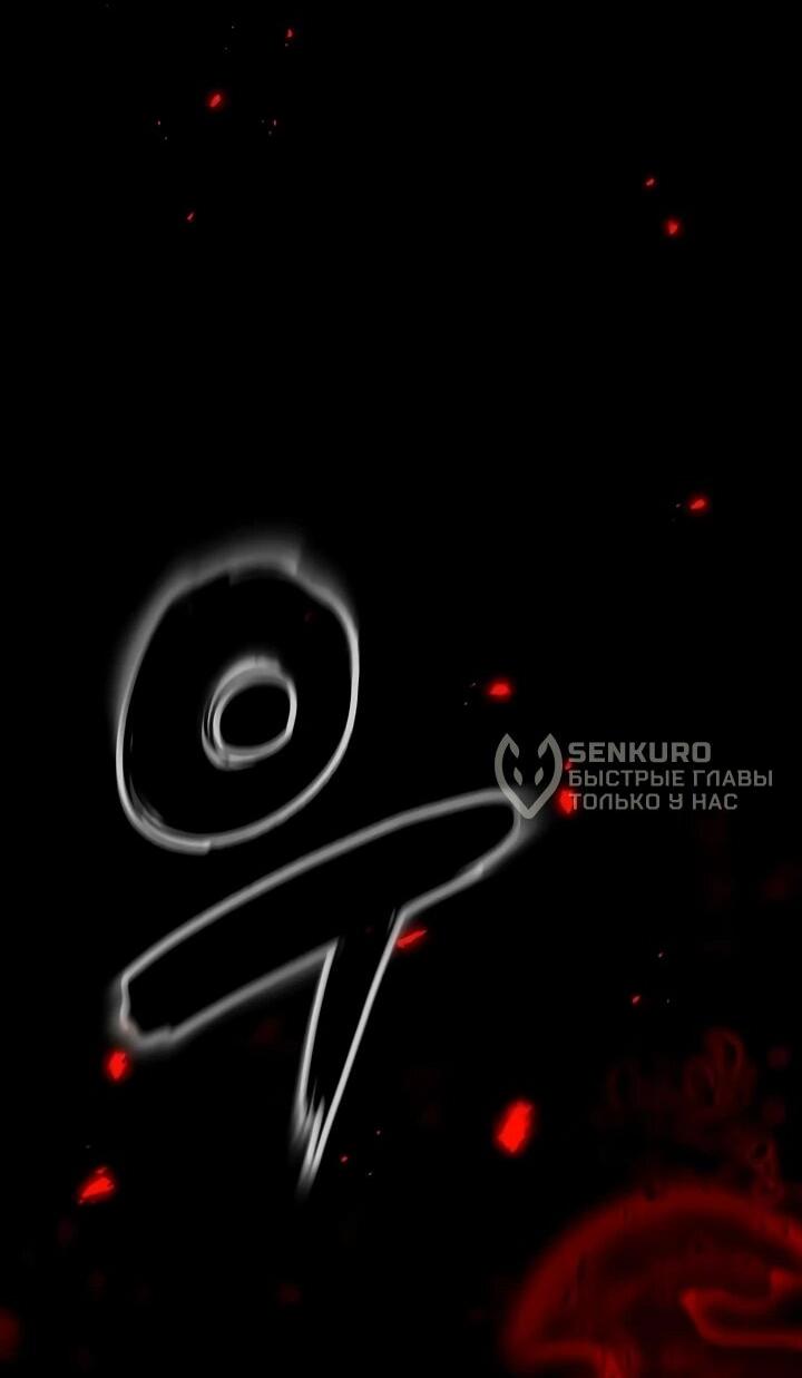 Манга Руна Возмездия - Глава 1 Страница 217