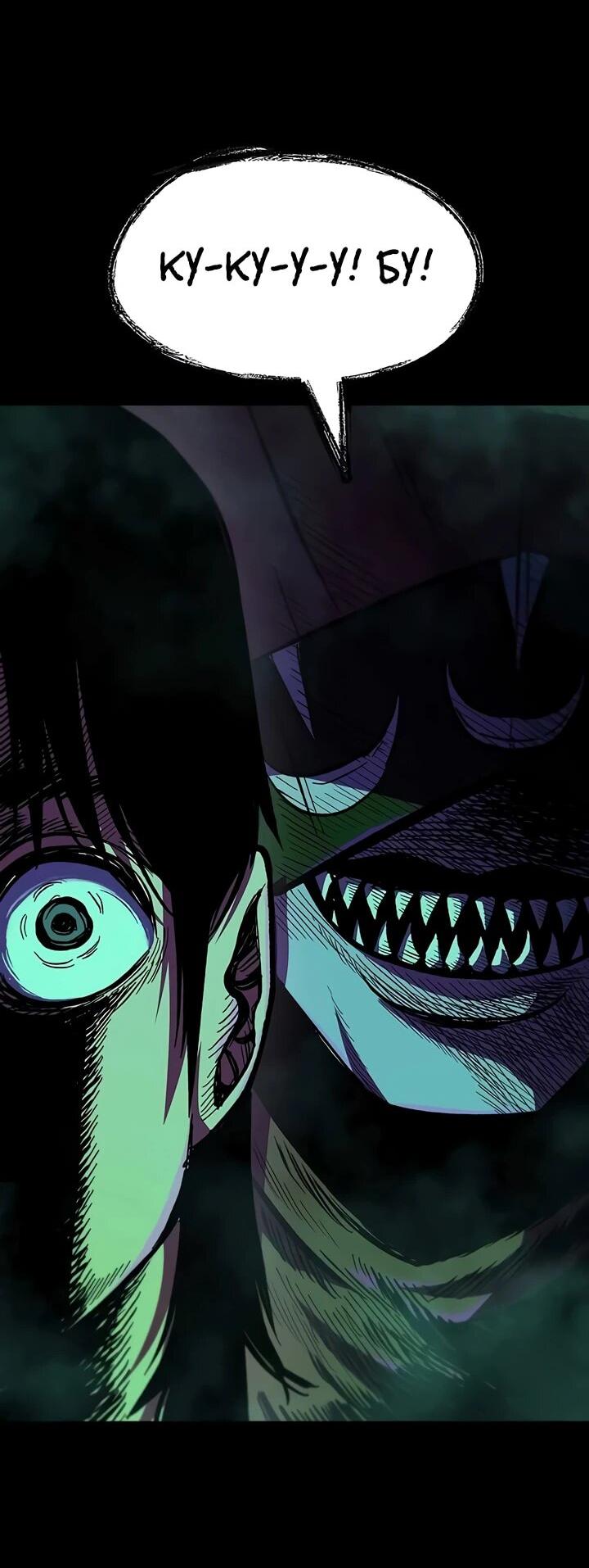 Манга Руна Возмездия - Глава 1 Страница 87