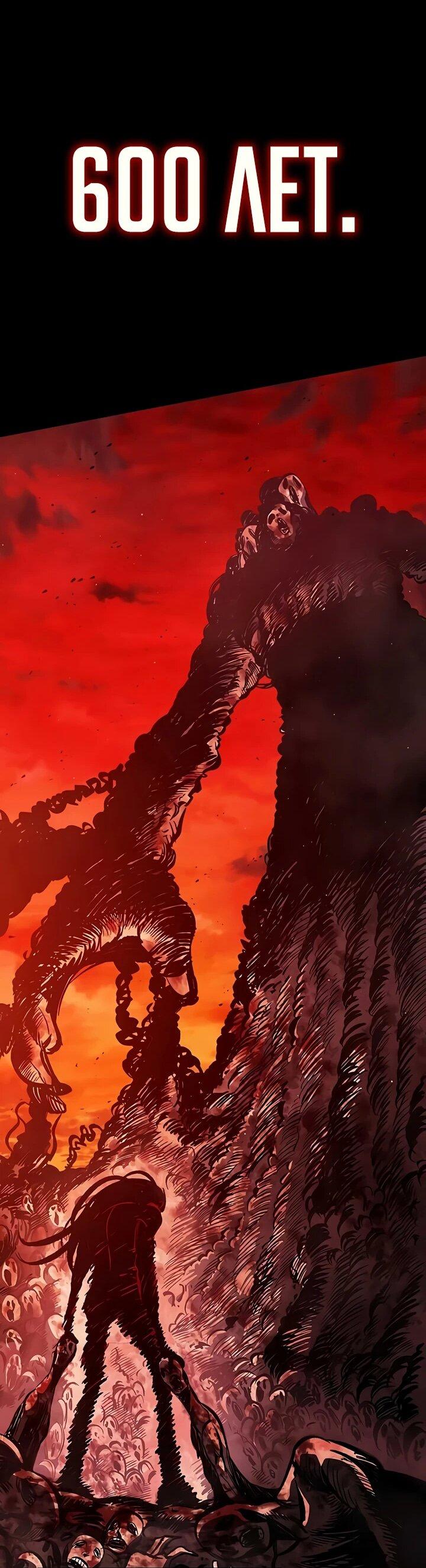 Манга Руна Возмездия - Глава 1 Страница 155