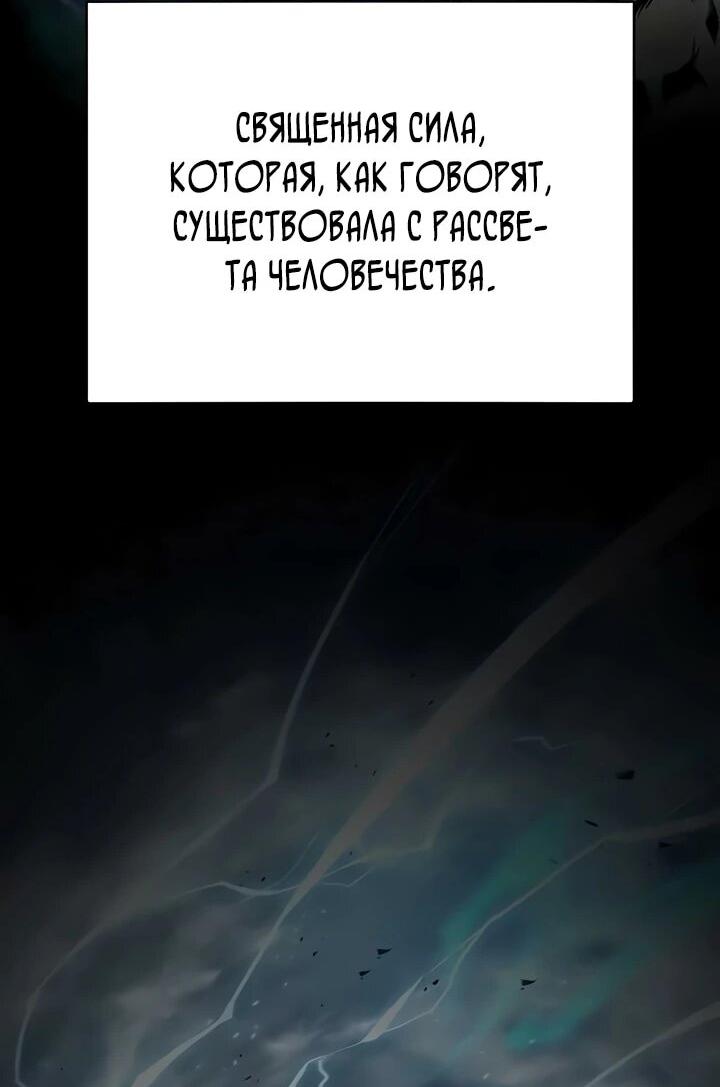 Манга Руна Возмездия - Глава 1 Страница 2