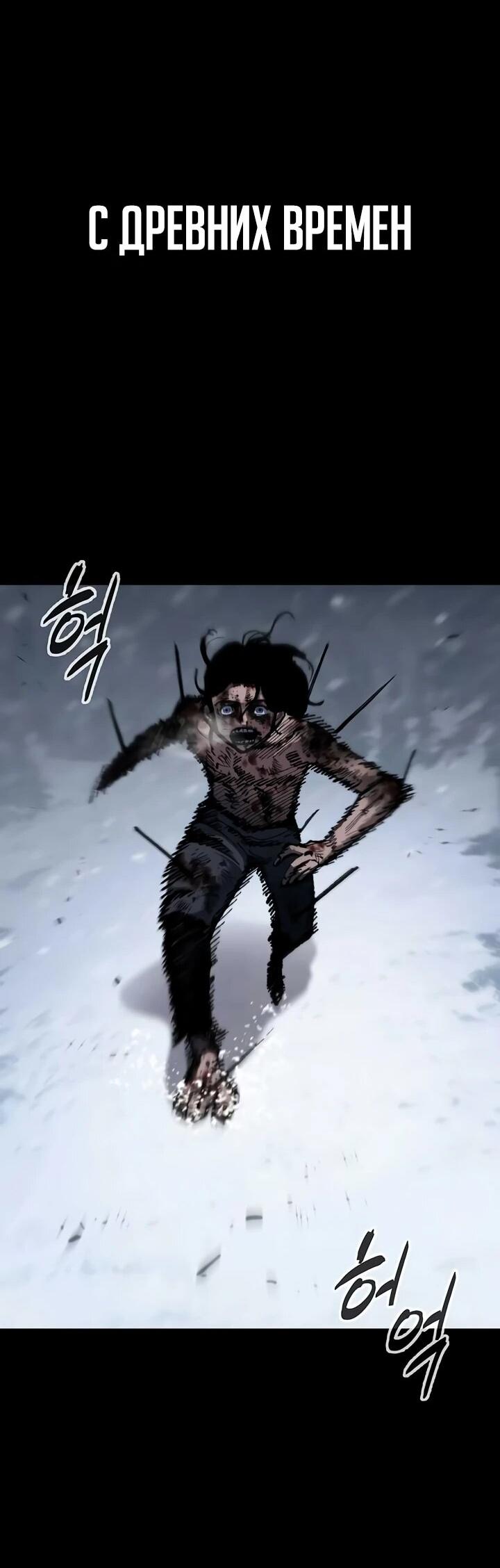 Манга Руна Возмездия - Глава 1 Страница 13