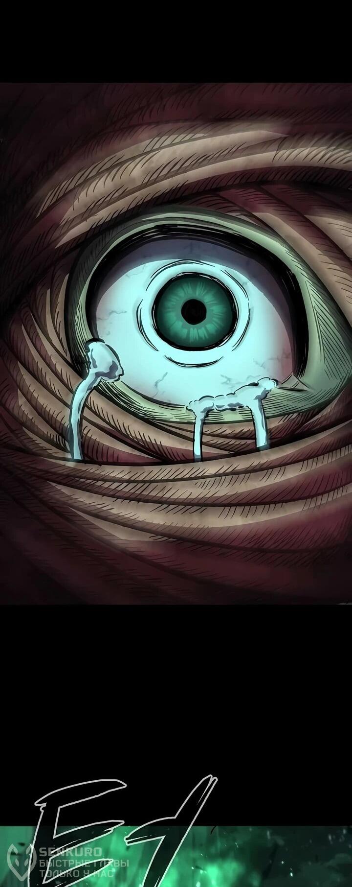 Манга Руна Возмездия - Глава 1 Страница 104