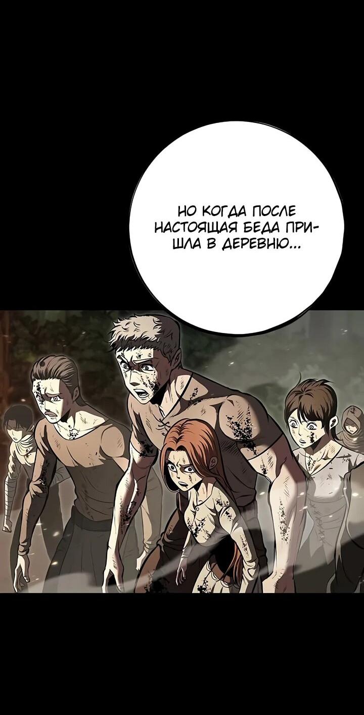 Манга Руна Возмездия - Глава 1 Страница 60