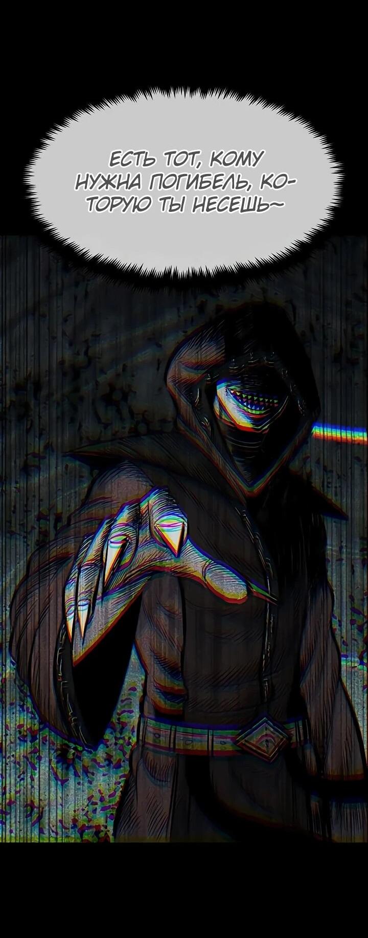 Манга Руна Возмездия - Глава 1 Страница 140