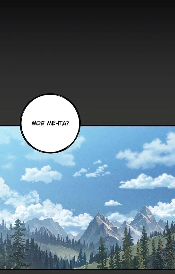 Манга Руна Возмездия - Глава 1 Страница 170