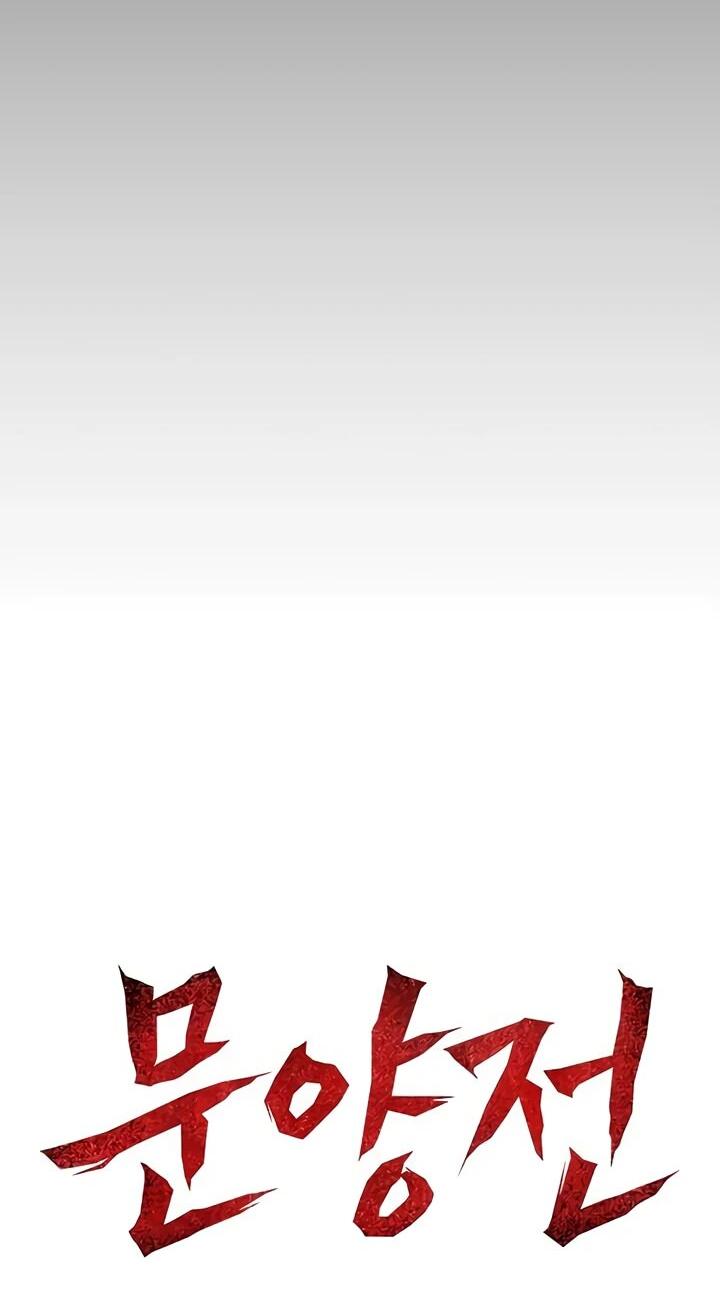 Манга Руна Возмездия - Глава 1 Страница 23