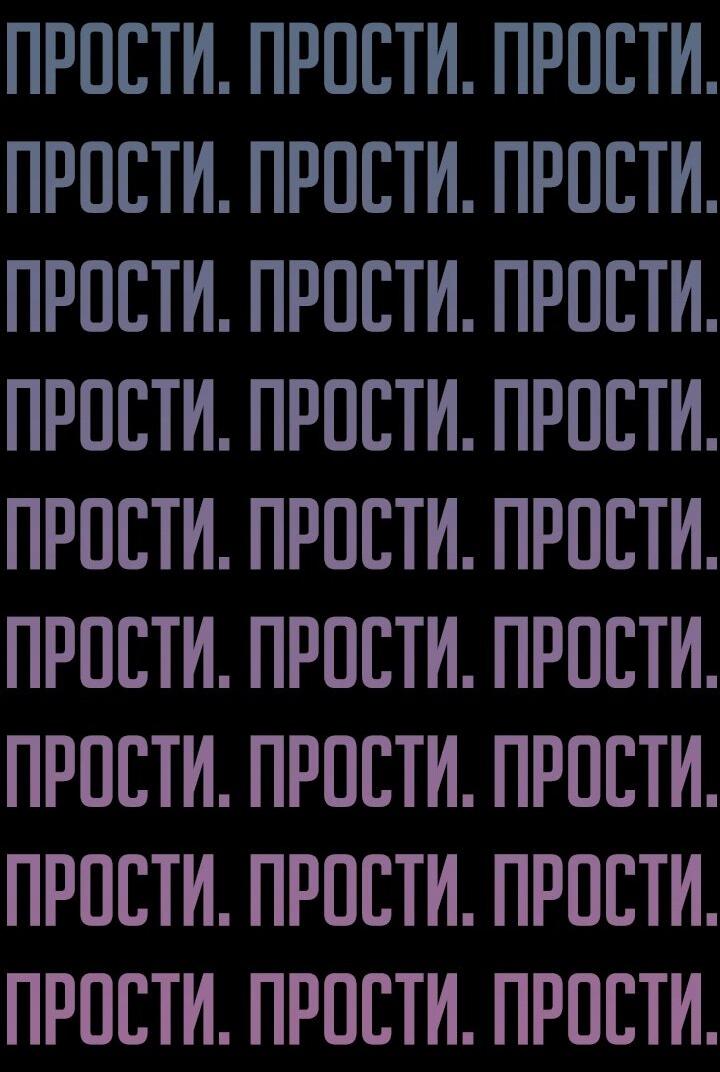 Манга Руна Возмездия - Глава 1 Страница 115