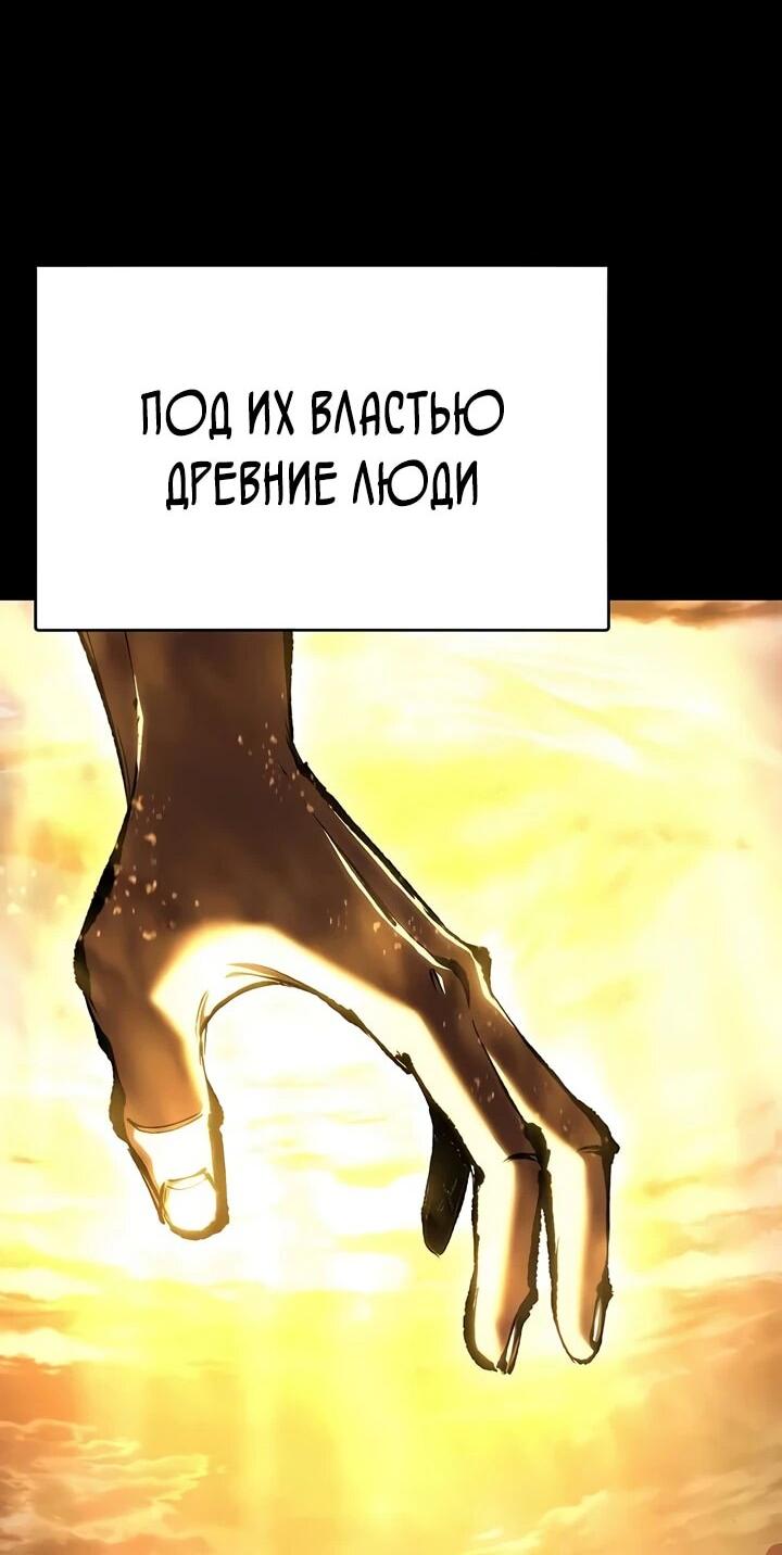 Манга Руна Возмездия - Глава 1 Страница 5