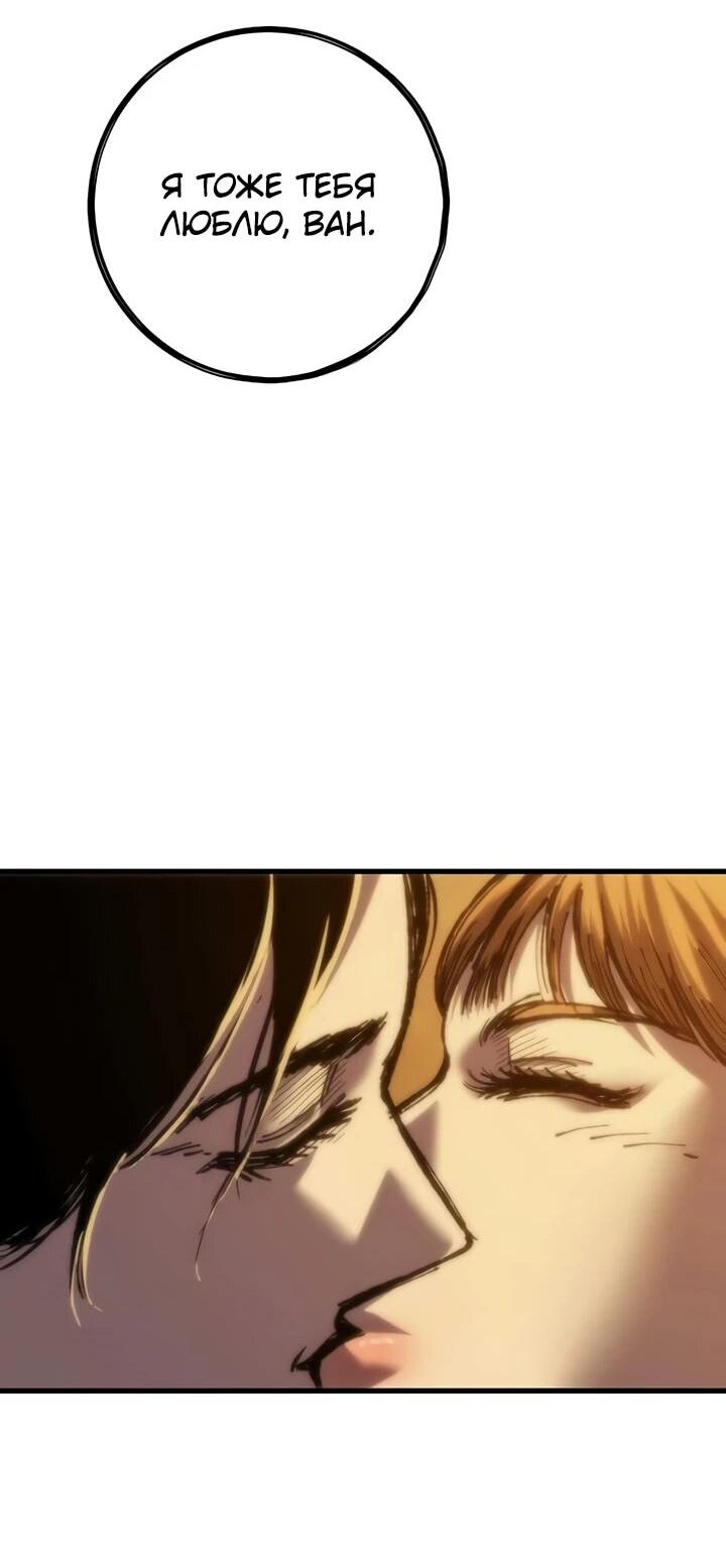 Манга Руна Возмездия - Глава 1 Страница 67