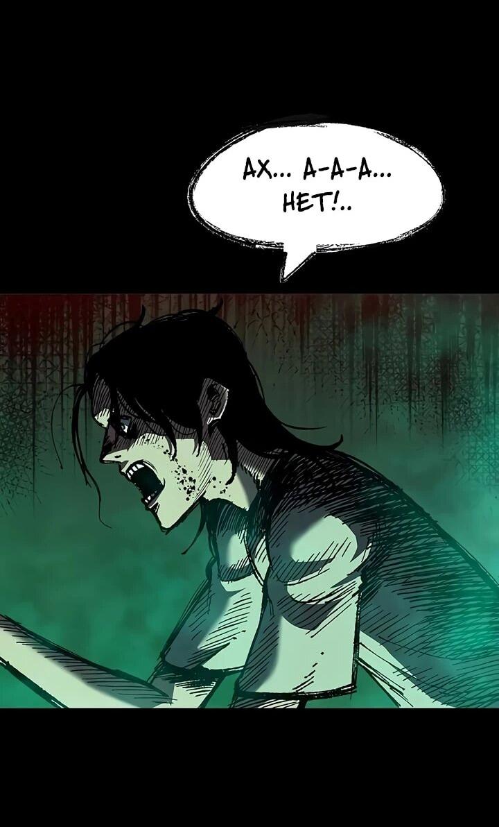 Манга Руна Возмездия - Глава 1 Страница 85