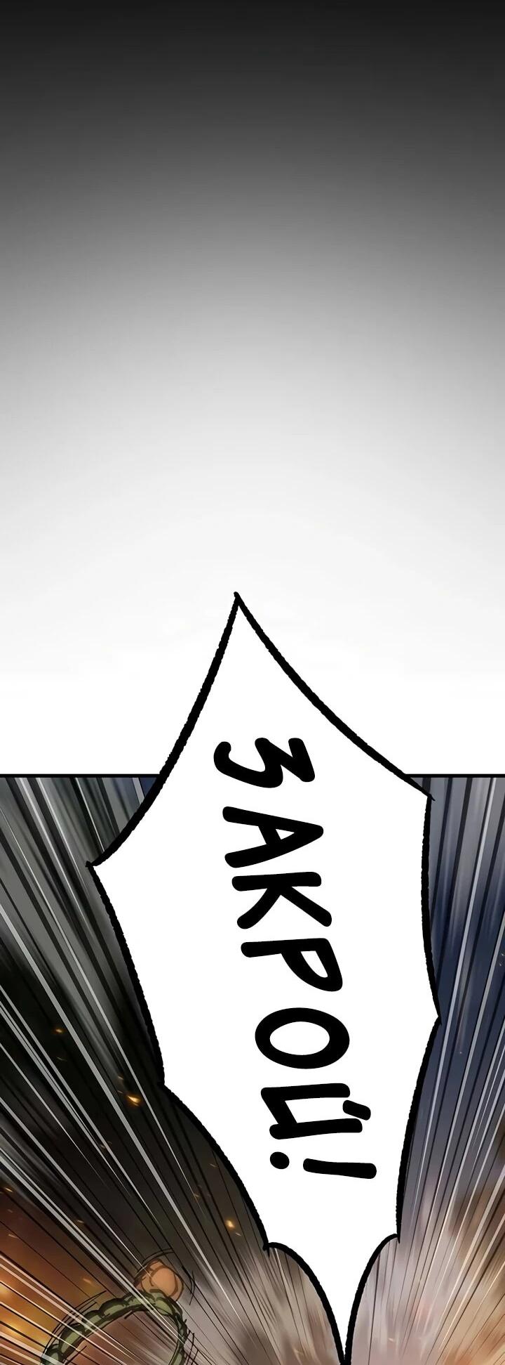 Манга Руна Возмездия - Глава 1 Страница 55